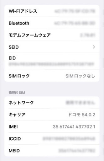 (お取引決定)iPhone13 128GB ブルー Simフリー 94%