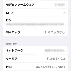 (お取引決定)iPhone13 128GB ブルー Simフリー 94%の画像