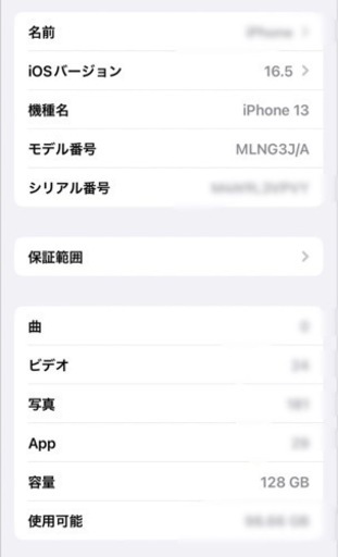 (お取引決定)iPhone13 128GB ブルー Simフリー 94%