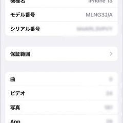 (お取引決定)iPhone13 128GB ブルー Simフリー 94%の画像