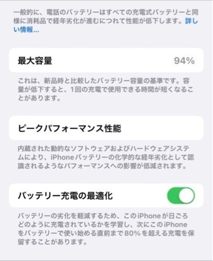 (お取引決定)iPhone13 128GB ブルー Simフリー 94%