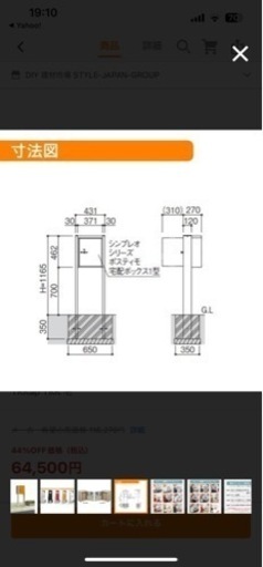 YKK 宅配ボックス お値下げ