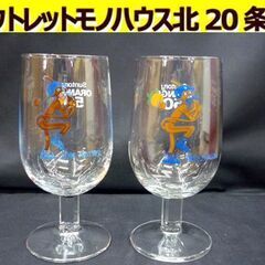 ☆Suntory ORANGE 50 グラス 2点セット ピンク...