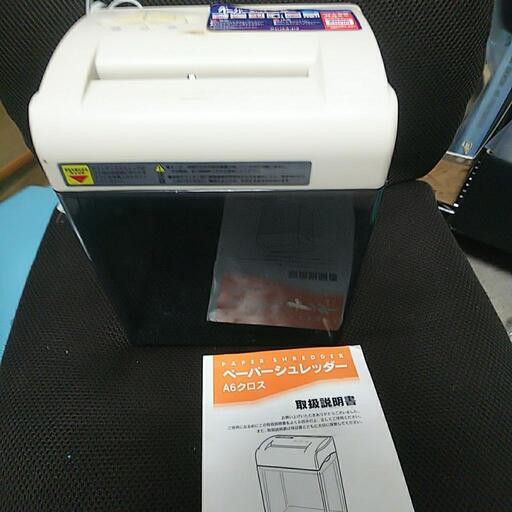 シュレッダー