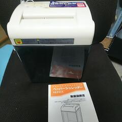 シュレッダー