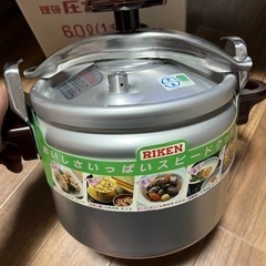 RIKEN  圧力鍋　美品　