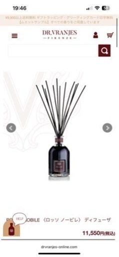 【新品・未使用】ドットール ヴラニエス ロッソノービレ　250ml スティック付