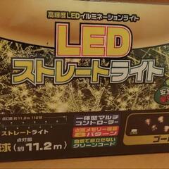 クリスマスツリー用のLEDライトあげます。の画像