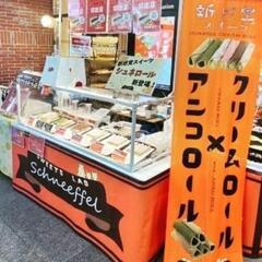 有名スイーツショップが期間限定でじゃんぼ食鮮館石切店に登場‼️