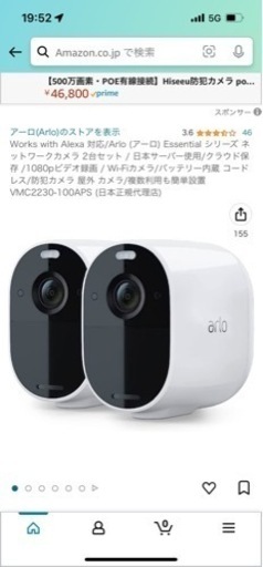 家庭用防犯カメラarlo2台(屋内外用)