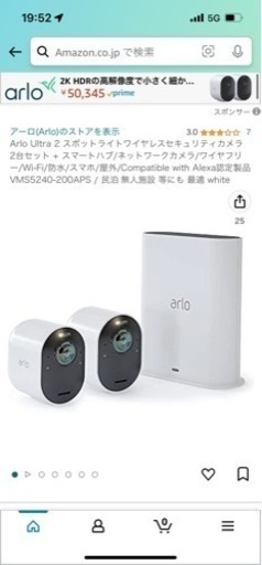 Arloカメラ2台、スマートハブセット