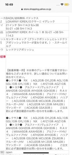 ホイール、タイヤセット
