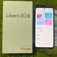 libero 5GIII SIMフリー