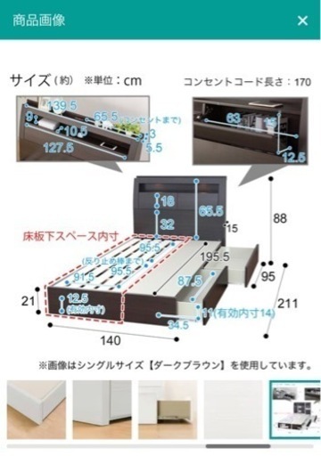 受付終了　ニトリ　ダブルベッド　フレーム