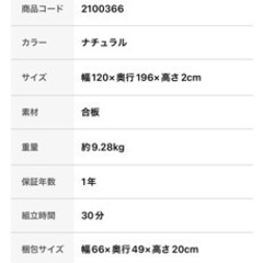 すのこマット　セミダブル　ニトリの画像
