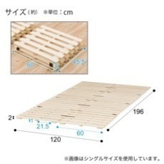 すのこマット　セミダブル　ニトリの画像