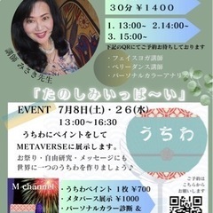 尾張旭市　茶々まつり　たのしみいっぱ〜い