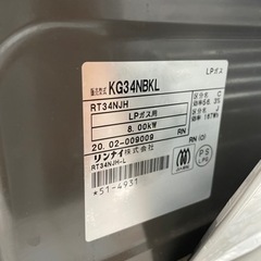リンナイガスコンロ　LPガス