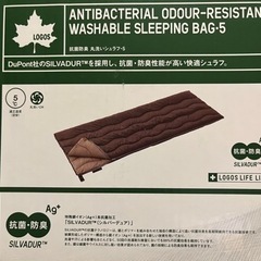 LOGOS 抗菌防臭 丸洗いシュラフ 新品未使用