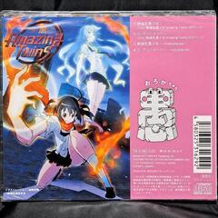 オリジナルビデオアニメーション「絶滅危愚少女 Amazing Twins」オープニン愚テーマ 絶滅危愚少女！の画像