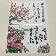 アサヒ緑健　絵はがき　11枚　四季　絵てがみの画像