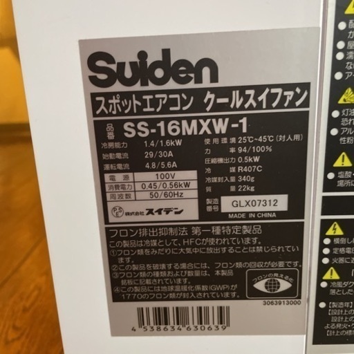 本物エアコンめちゃくちゃ冷えます！　一回のみの出品です。