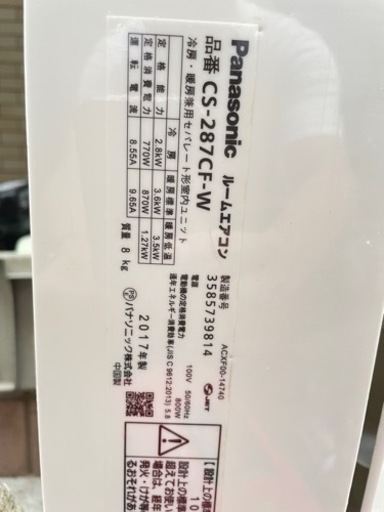 2017年製　喫煙無　美品