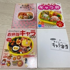 キャラ弁　レシピ本　4冊