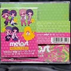 Melody Stock　melost特製ラバーストラップ付の画像