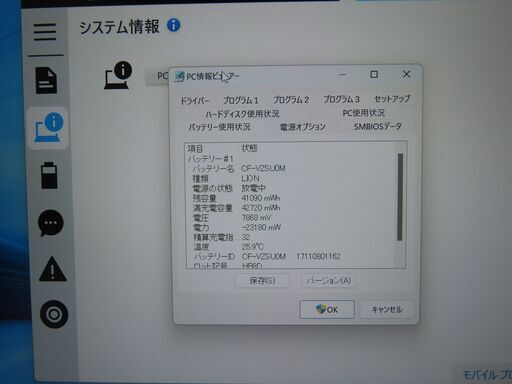 JC04160 極美品〉パナソニック 16GB/512GB新品 Let's Note CF-SZ6  office