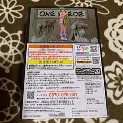 ワンピースフィギュア　光月日和の画像