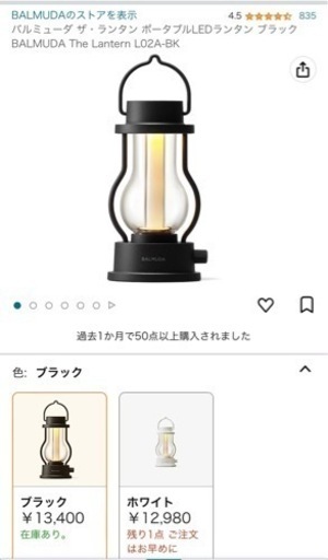 バルミューダ ザ・ランタン ポータブルLEDランタン ブラック BALMUDA