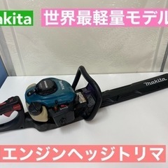 I755 🌈 makita エンジンヘッジトリマ EH6000W...