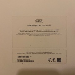 iPad Pro 10.5インチ 64GB + Apple pencil 第一世代の画像