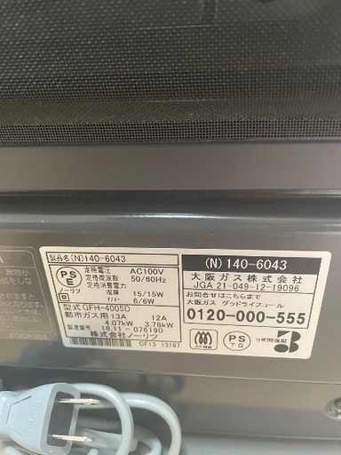 ストーブ GFH-4005D