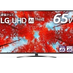 【極美品】2023年　LG 65V型　65UQ9100PJD