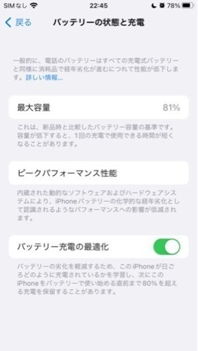 iPhone SE 第2世代　ホワイト 128GB SIMロック解除済み　アクティベーションロック解除