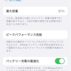 iPhone SE 第2世代　ホワイト 128GB SIMロック解除済み　アクティベーションロック解除の画像