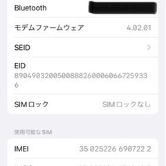 iPhone SE 第2世代　ホワイト 128GB SIMロック解除済み　アクティベーションロック解除の画像