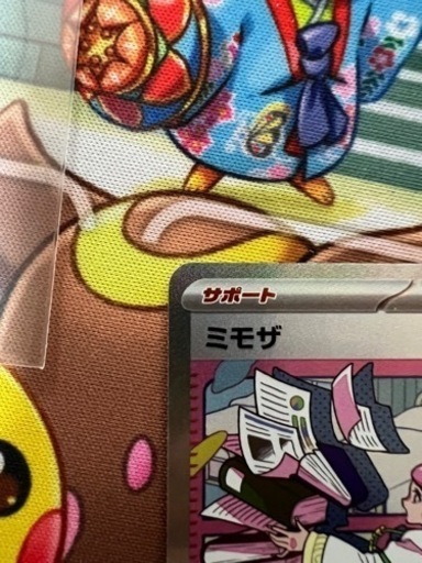 ミモザSAR