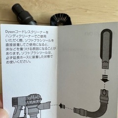 dysonジャンク品 スタンド付き(純正品)8000値下げの画像