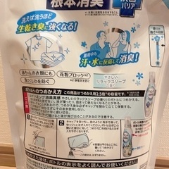 【新品未使用】お買い得！！【詰め替え】ハミング消臭実感 柔軟剤 やさしいリラックスソープの香り 詰替え用1000ｍｌの画像