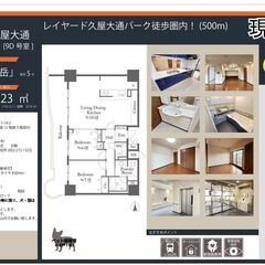 東区中古マンション　宝マンション矢田【仲介手数料無料】