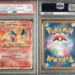 anniversary collection25th リザードン PSA9 アニコレ