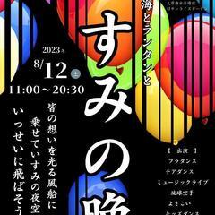 雑貨店舗　出店者さん　募集