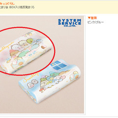 【新品未使用】すみっコぐらし おとまり会 BOX入り低反発まくら／ピンクの画像