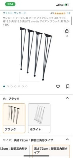 サンニードテーブル 脚 パーツ アイアンレッグ 4本 セット 幅13.5 奥行13.5 高さ72 cm diy アイアン ブラック 黒 TLG-4-BK