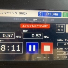 カーエアコンサービスステーション