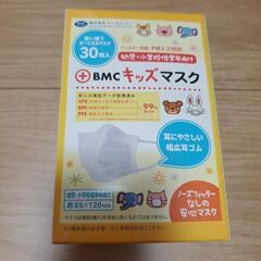 キッズ用マスク