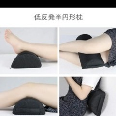 足枕　足置きクッションの画像